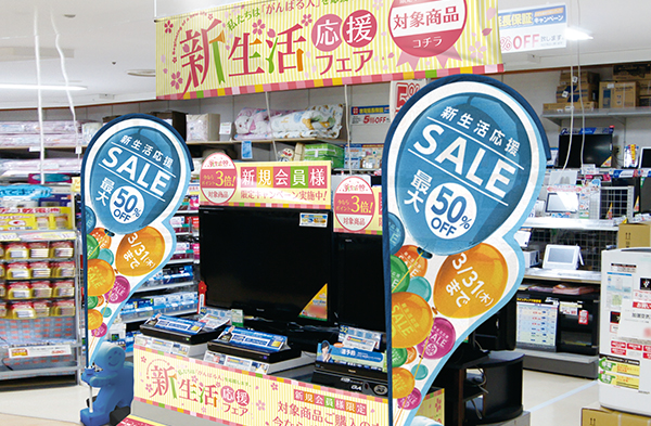 家電量販店の新生活応援フェア売り場