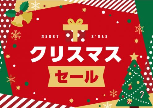 ゴシックフォントで読みやすい、家族向けクリスマスセール