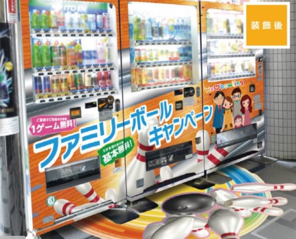 自販機のラッピング広告