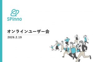 0219オンラインユーザー会アイキャッチ