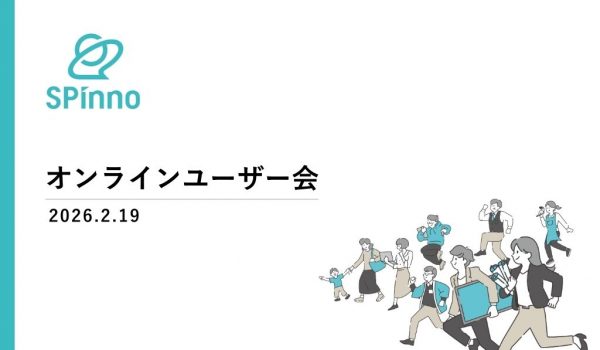 0219オンラインユーザー会アイキャッチ