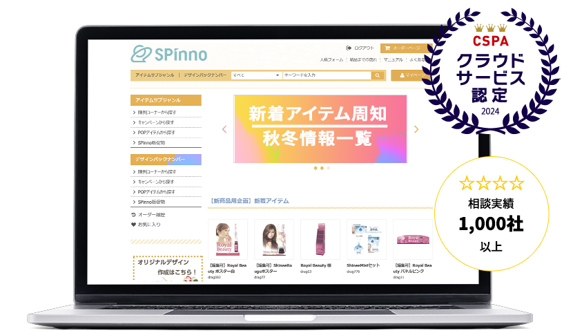 SPinno UI