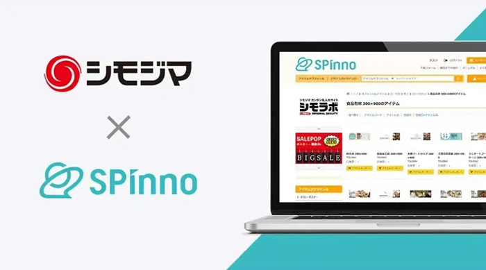 株式会社シモジマ 導入イメージ