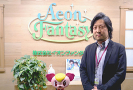 イオンファンタジー