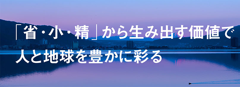 エプソン販売株式会社様