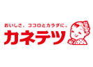 カネテツデリカフーズ株式会社
