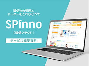 販促クラウドSPinno