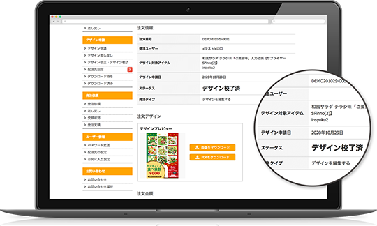 SPinno画面